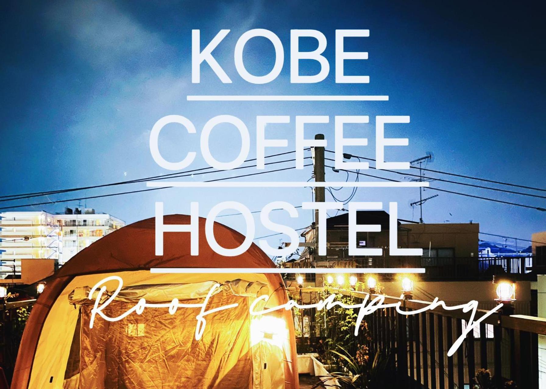 Kobe Coffee Hostel Buitenkant foto